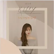 가수 클로이 (Klloy)