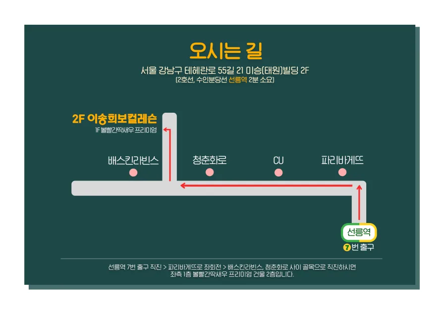 오시는 길 약도