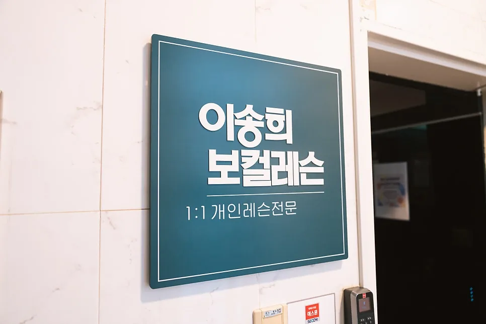 학원 입구